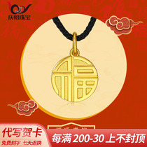 999 - Gold Solid Xiaofa Gold Pearl Female 5G Hardgold Gold Standard Black Cover Mens Fukuk Rope Pending