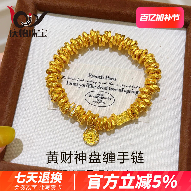 Gold Bracelet with Diamonds and Yellow Wealth God Charm for Women, 999 Pure Gold, Attracts Wealth and Good Fortune, Small Gold Coin and Broken Gold Pieces Bracelet, Gift