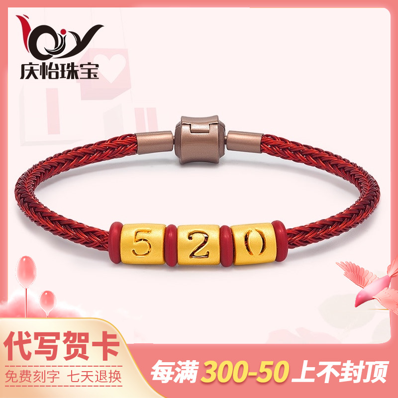 999 pure gold 520 gold hand transfer beads female models 3D hard gold letters 1314 pure gold jewelry for girlfriend gift