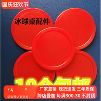 Factory direct sales table ice hockey accessories ice hockey machine ball cake diameter 63mm round cake purchase 10 pieces