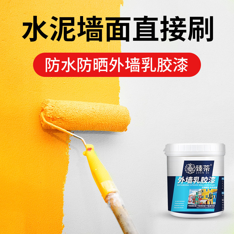 Exterior wall coating, waterproof and sunscreen latex paint, outdoor paint coating, household self brushing cement wall special topcoat, topcoat