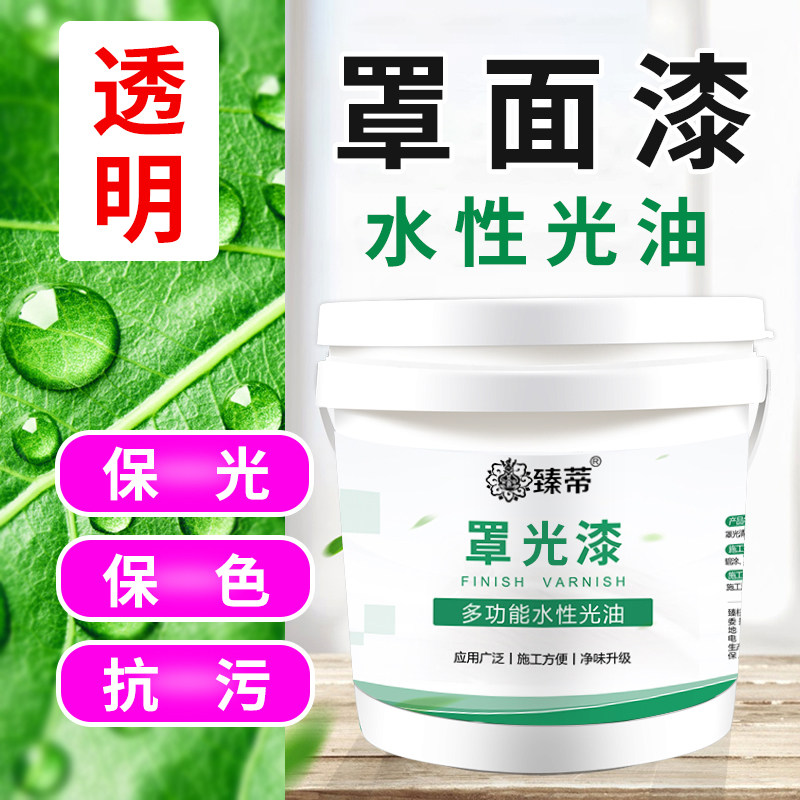 Inner and outer wall cover varnish water-based varnish wood transparent varnish waterproof wall painting protection paint real stone paint finish