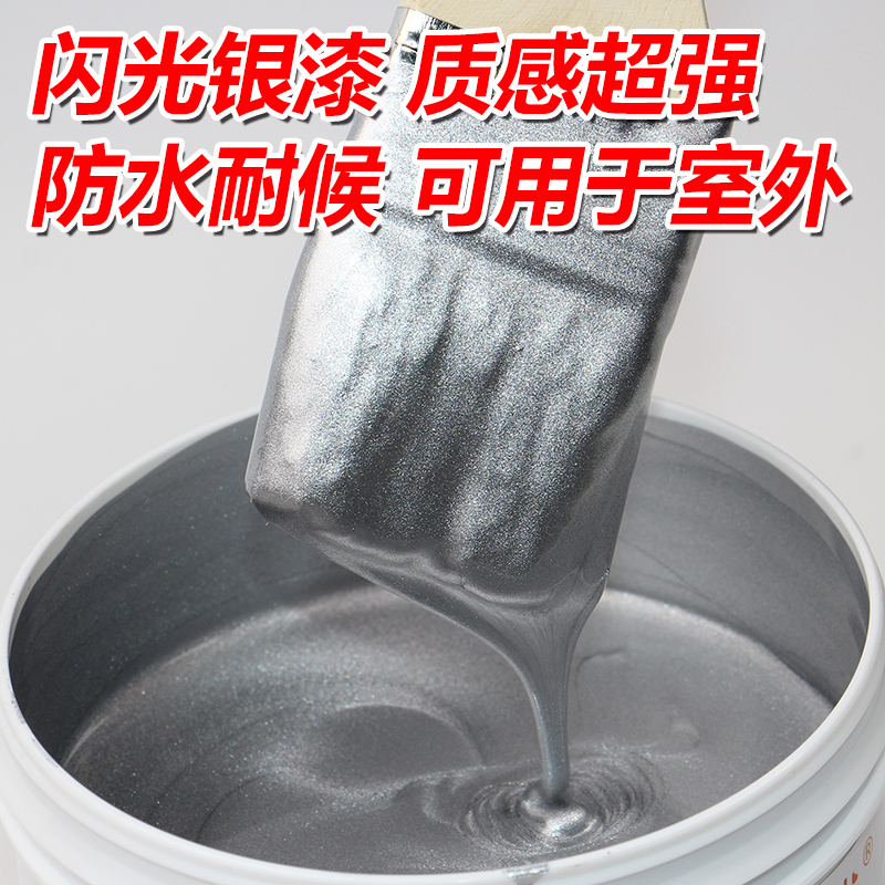 Zhenti oily silver foil paint Flash silver paint DIY craft gift decoration paint Silver paint Tombstone plaque paint Waterproof and rustproof