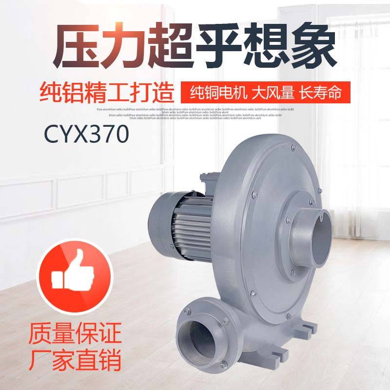 Industrial powerful blow suction 370W medium pressure ventilator aluminum shell overdraft blower aluminum alloy dust suction feeding row blower