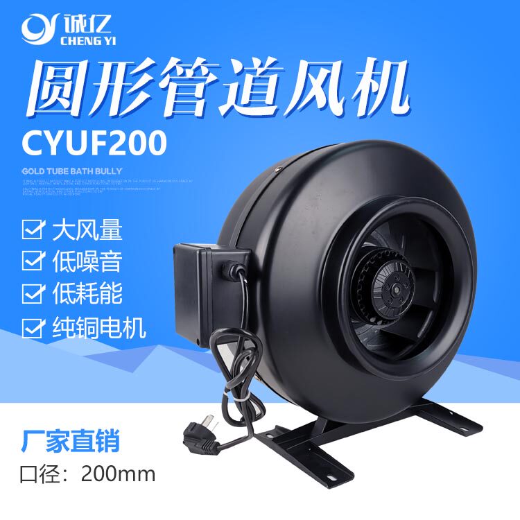 Round pipe ventilator axial centrifugal smoking exhaust pipe pressurised ventilator 200MM industrial powerful pylori