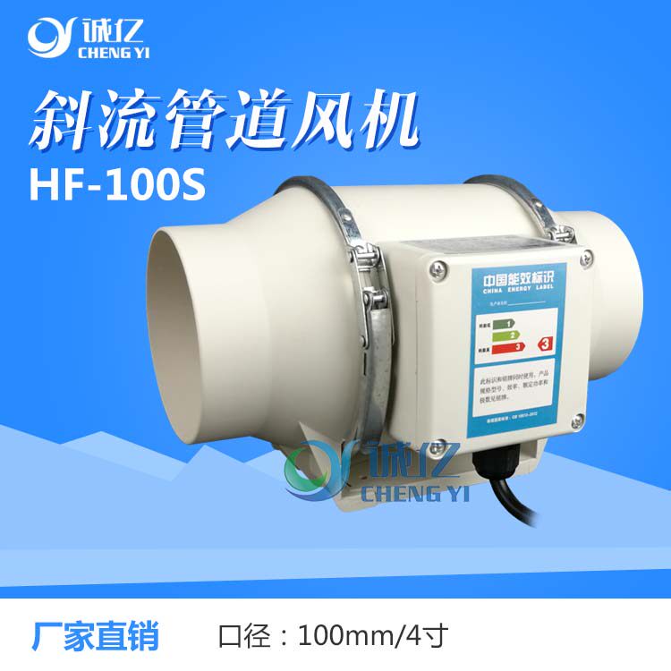 Round Mouth Axial pipe exhaust fan ventilator smoking machine plastic exhaust air exhauster HF-100S