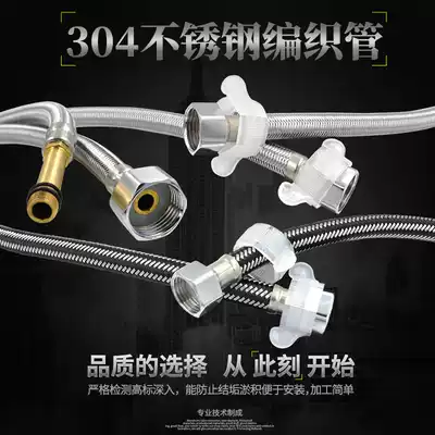 304 stainless steel braided tube 4 points hot and cold inlet pipe Toilet water heater High temperature and high pressure explosion-proof metal hose