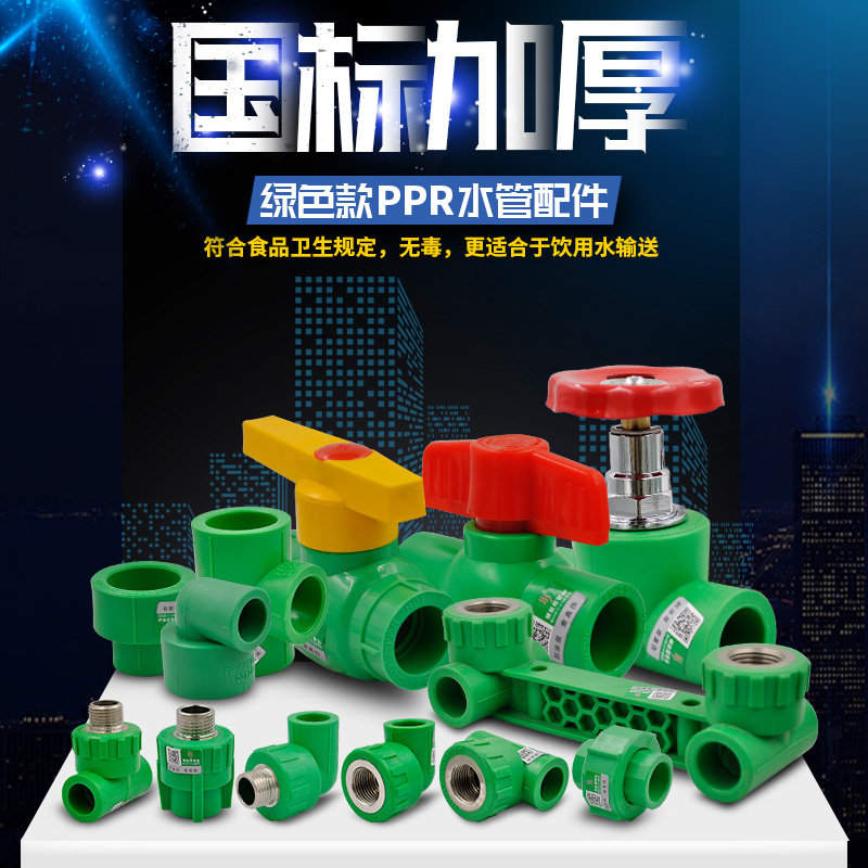 PPR pipe fittings fittings 4 divide 20 external wire straight bend three - way copper active joint valve