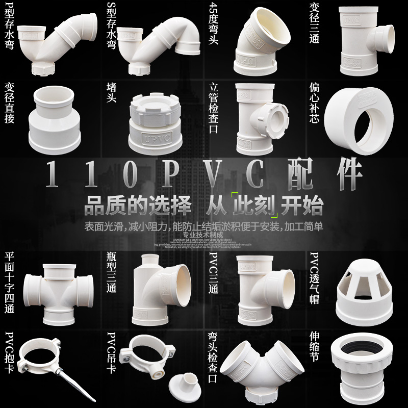 PVC drainage sewage pipe fittings accessories directly bend three - way scaling joint checkpoint PS type water bending glue 110