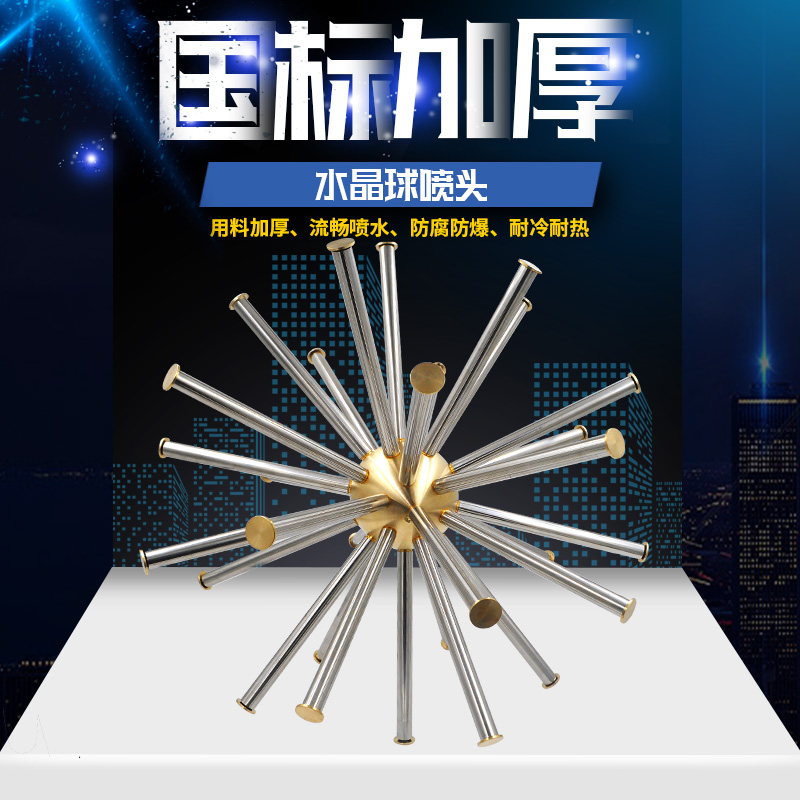 Crystal ball fountain nozzle Dandelion nozzle fountain fountain waterscape landscape modeling water fountain nozzle 1 inch 2 inch