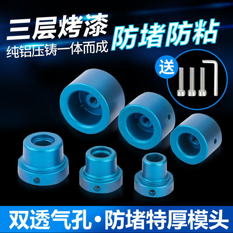 PPR Fuser Die Plastic Welding Machine Welding Machine Hot Head 16 20-110 Dajin Non-stick Die Thickening