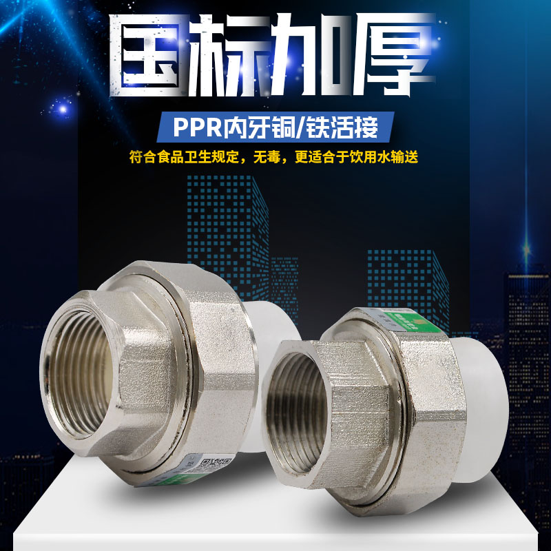 PPR copper activated PPR copper activated tooth copper activated 20 4 points 25PPR pipe fittings accessories