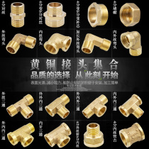 4-point copper wire double outer wire 6-point 1-inch diameter reducing brass double external teeth direct gas inlet pipe joint accessories