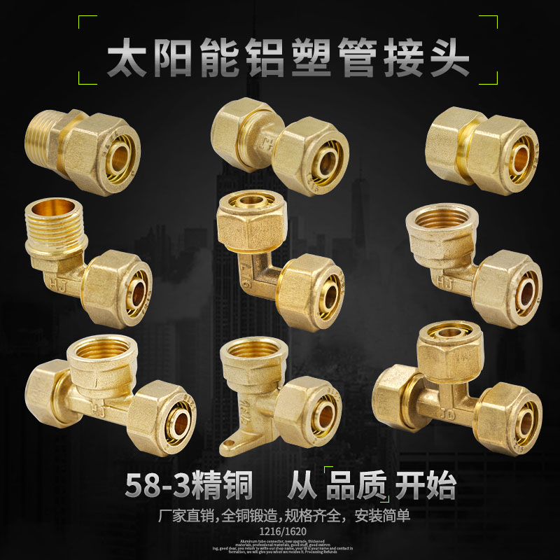 1216 aluminum plastic pipe joint 4 min pom pipe fittings solar water pipe joint fittings copper joint 6 points