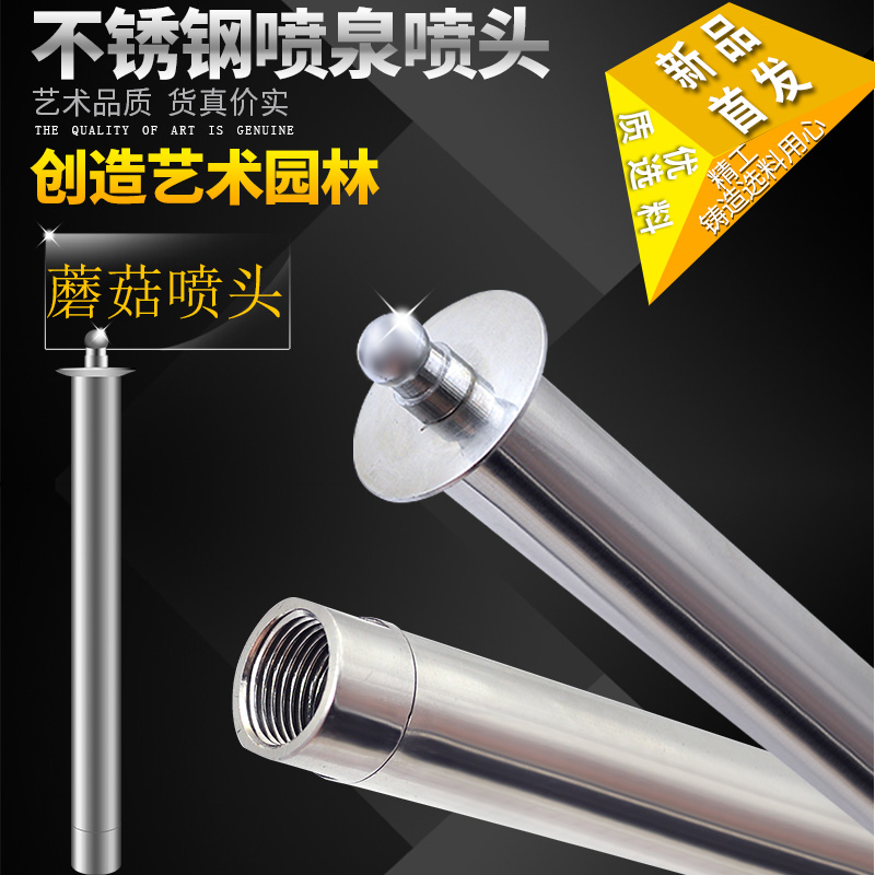 304 stainless steel Cantonese-style extended hemispherical nozzle lengthened mushroom nozzle 4 points-2 inches fountain waterscape landscape nozzle