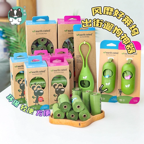 Канада для защиты капсулы для собак с нормированием на земле, выбирающие дерьмовые артефакты домашних животных и мешки для мусора