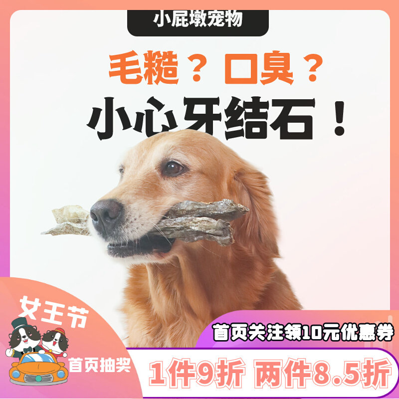 Dog fish skin snack air dry cod skin salmon skin grinded tooth stick to bite and cod snack pack 150g