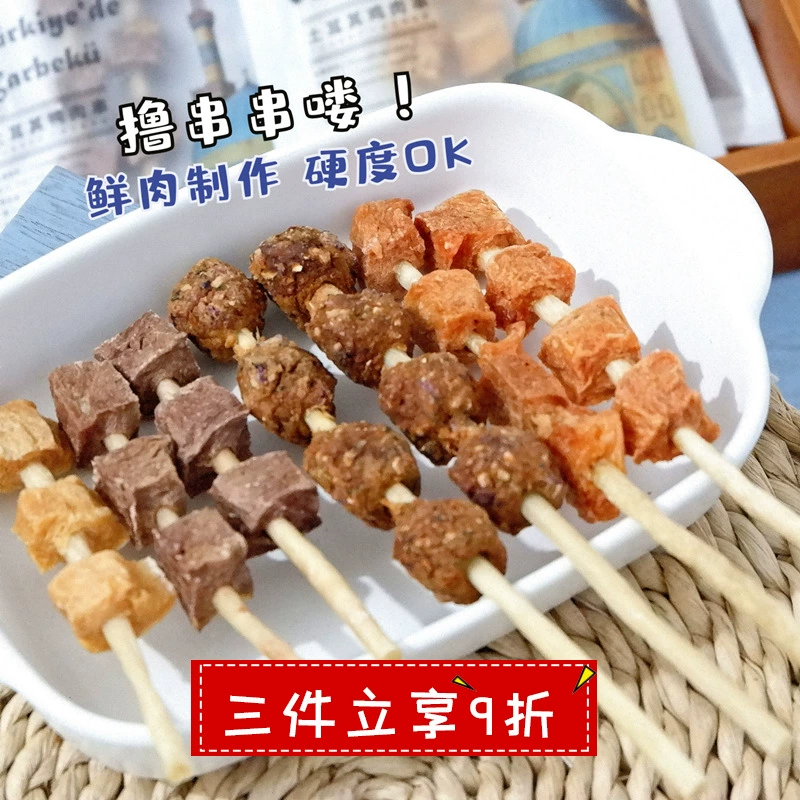 Paifou Dog Molar Stick Snack Da bò Gà Vịt xiên thơm thơm Răng sạch cắn Bite Teddy Pet Thưởng Snack - Đồ ăn vặt cho chó