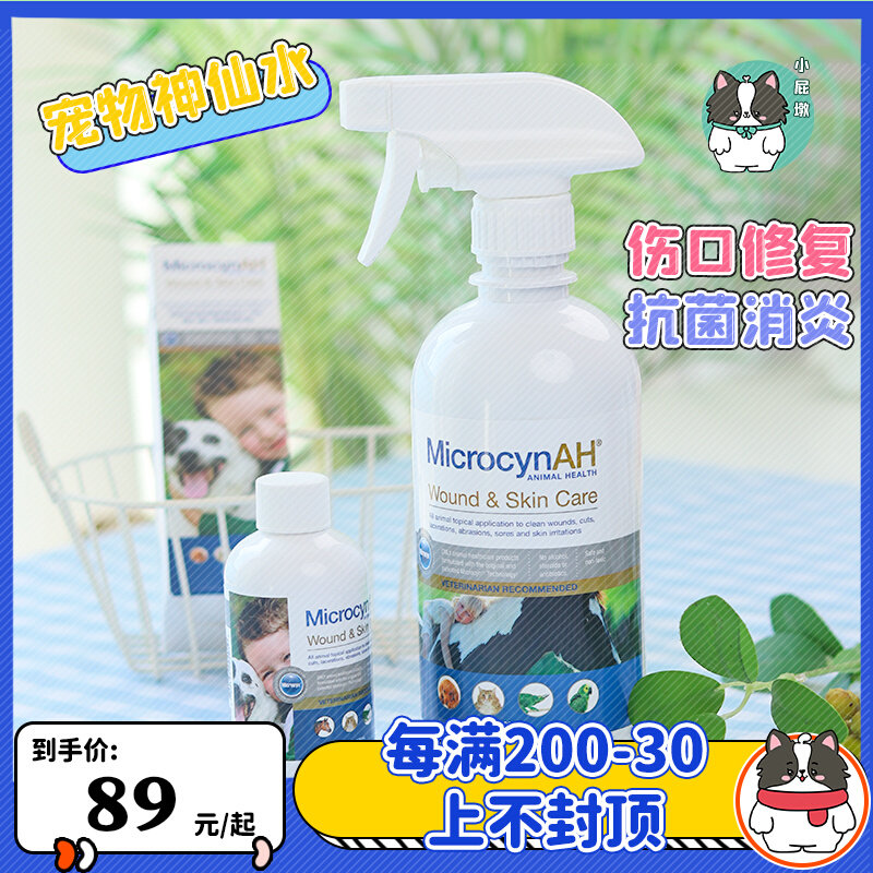 McGauchen God Fairy Water Pet Pooch Skin Disease Infection Anti-Itch Spray Fungus Cat Ringworm Wound Sterilised Sterilization