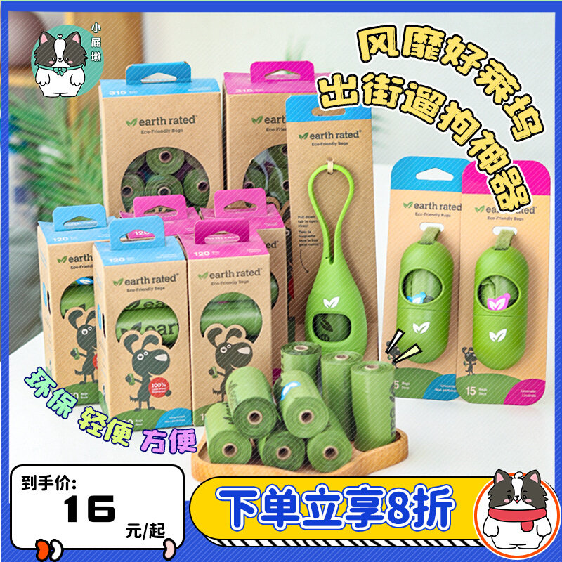 Canada Defend the Earth Earth Rated Dog Capsule ten Poo Bag Pick Up God Instrumental Pet Poo Trash Bags