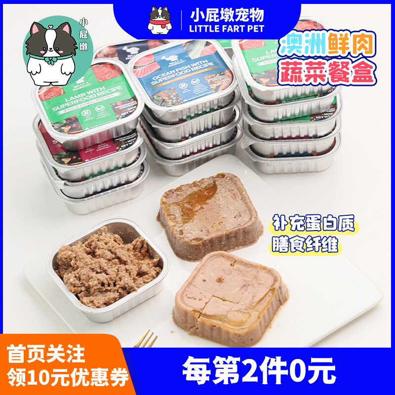 Australia imported Billy Mag lunch box canned kangaroo beef dog bibimbap wet food package puppy nutrition dog snacks