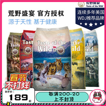 Wilderness Feast Dog Food Duck Meat Salmon Puppy Adult Dog WDJ Roasted Beef Venison Golden Hair Teddy Universal 5lb 28lb