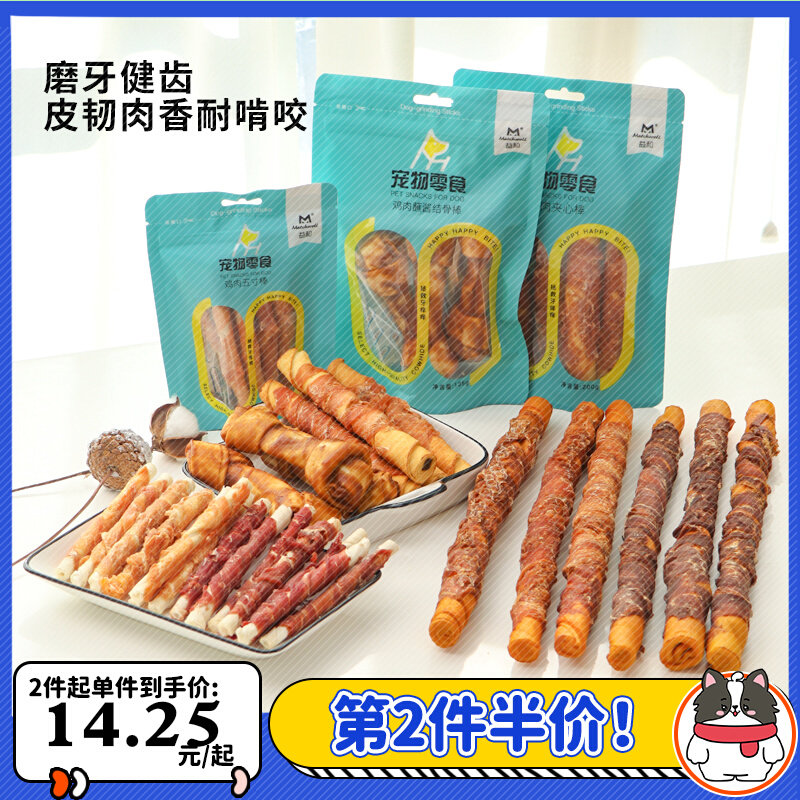 Lean and Puppy Grindle Bone resistant Large canine puppies Gold wool Teeth Pets Snack chicken One-meter-stick