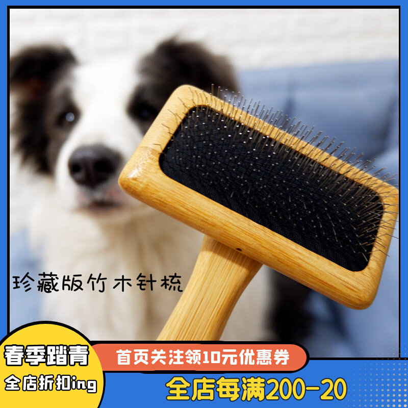 Goldpets Pet Comb Teddy Golden Wool Needle Paddle Bamboo Paddle Needle Comb Puppy Products
