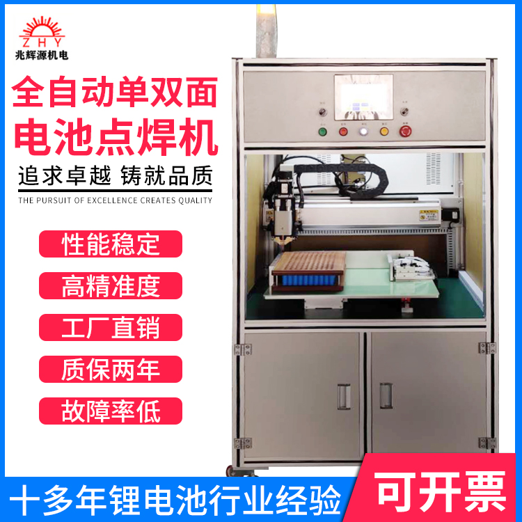 18650 Power lithium battery spot welding machine CNC automatic single double - sided battery pack processing and welding equipment