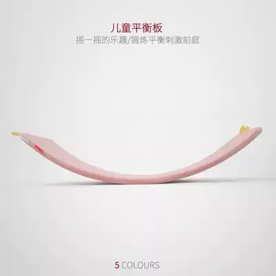 Children's balance board ins sensory integration training bending board toddler toy seesaw baby early education game board solid wood