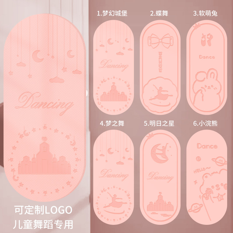 Customizable Dance Mat Children Practice Mat Girl Yoga Ground Mat Home Dancing Non-slip Thickened Young Child Special-Taobao