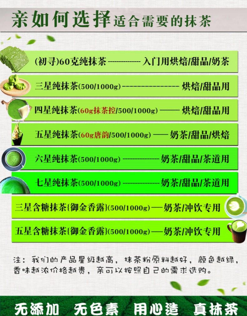 宇治御金香7星纯抹茶粉500g