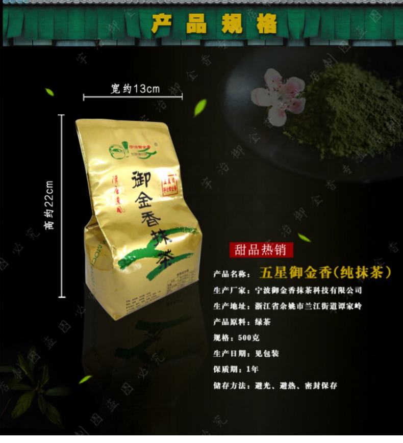 宇治御金香5星纯抹茶粉500gx1袋甜点拿铁茶道 抹茶冰乐宇治抹茶