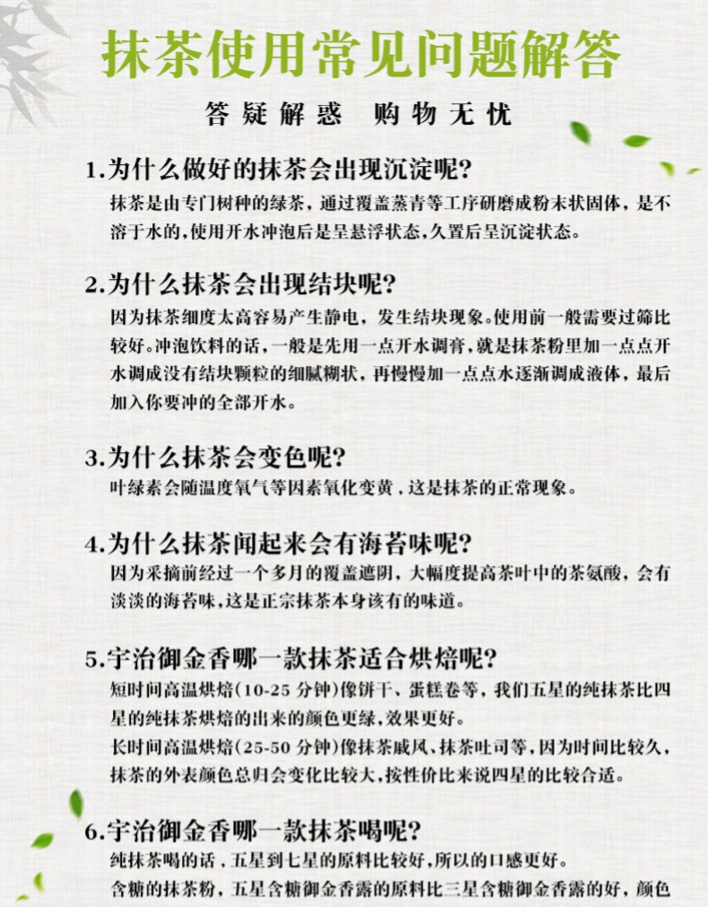 宇治御金香7星纯抹茶粉500g