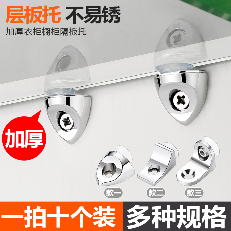 Wardrobe Separator Nail Separator Bracket Active Plank Stuff Wine Cabinet Glass Fixed Tug Laminate furniture Furniture Accessories