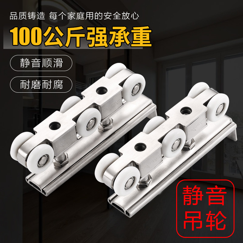 Stainless steel moving door silent hanging wheel make-up room push-pull sliding door wheel suspension door pulley wooden door hanging wheel road heavy pulley