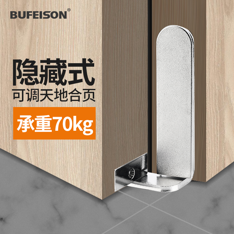 Invisible door hinge heaven and earth shaft hinge dark hidden room door wooden door flat door three-dimensional adjustable heavy upper and lower door rotating shaft-Taobao