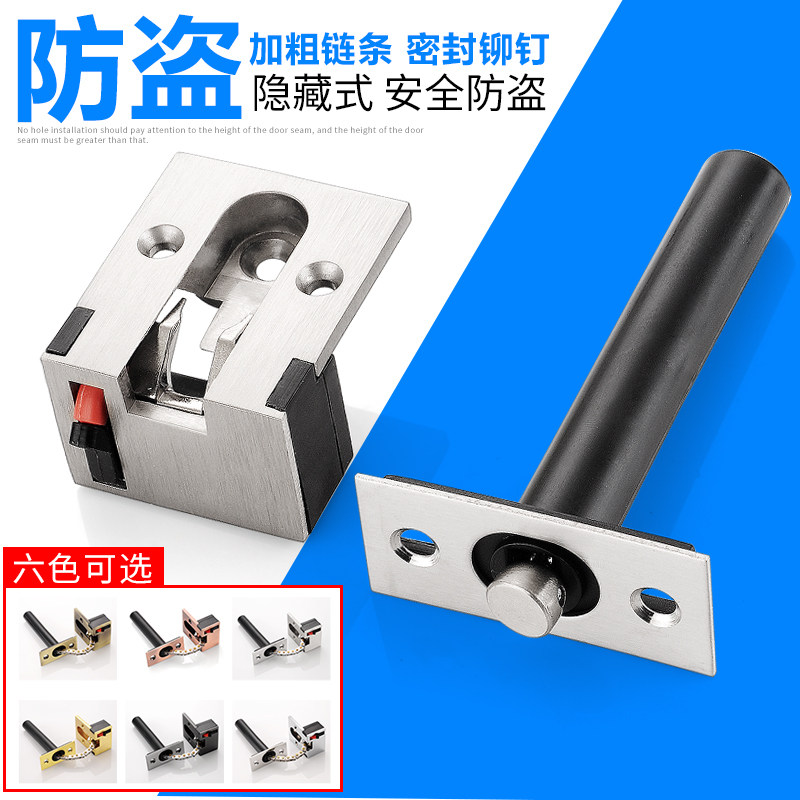 Hotel door concealed door chain concealed safety chain guesthouse door invisible burglar-proof buttoned door bolt concealed with insurance door chain