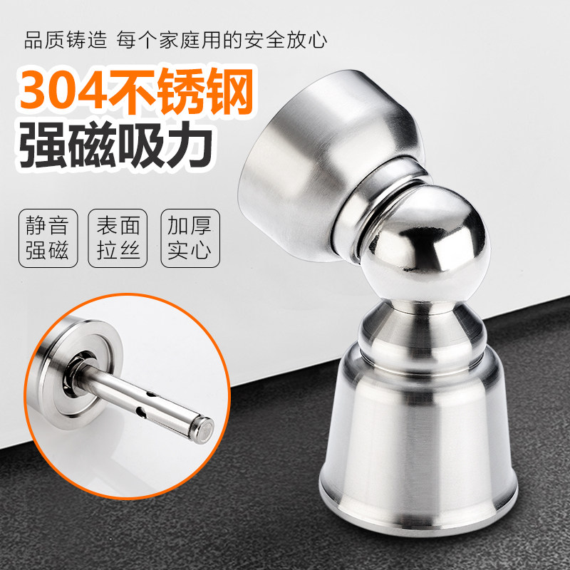 Door suction 304 stainless steel floor suction anti-collision door stop toilet dressing room door touch strong magnetic door door stopper wall suction