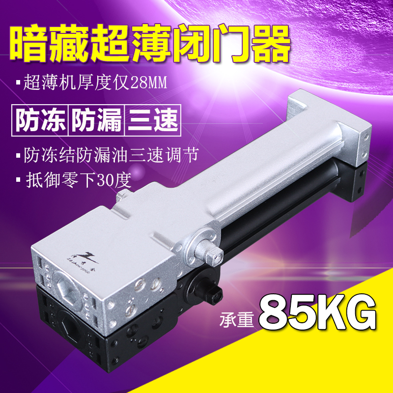 Hotel door hidden door closers ultra-thin hydraulic buffer door closers hidden concealed automatic door closers