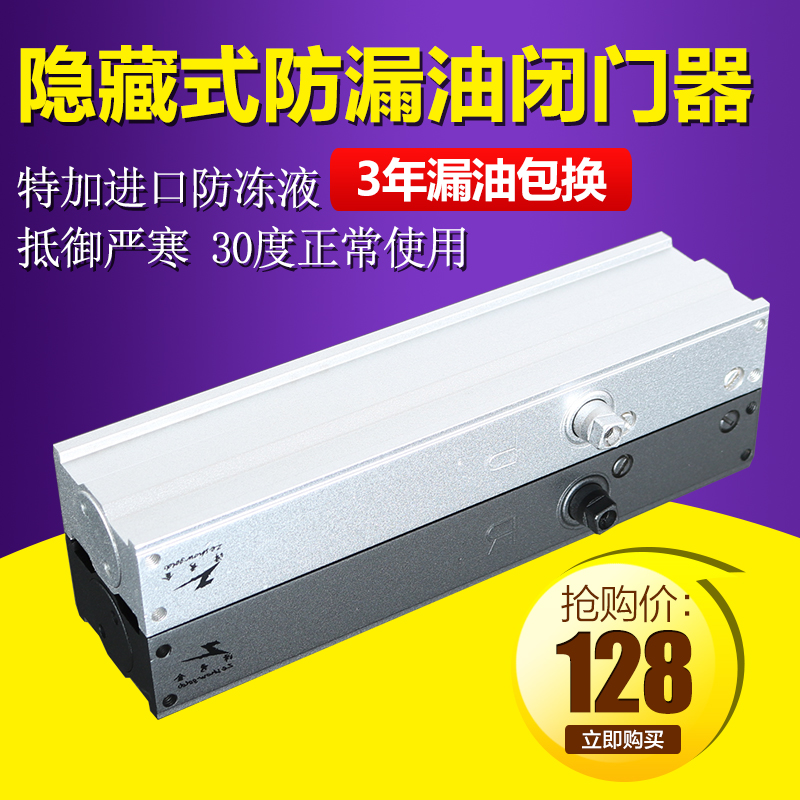 Behind closed door concealed hydraulic buffer automatic door closer concealed set position invisible concealed hotel door closed 85KG