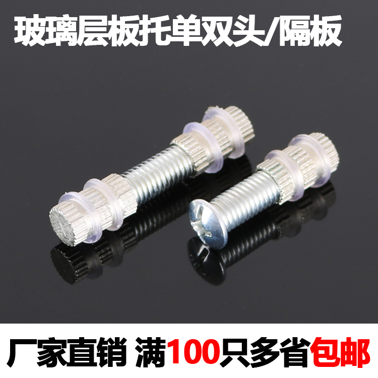 Shelf nails wardrobe overall cabinet partition movable shelf bracket dark glass support single and double head bracket partition nails