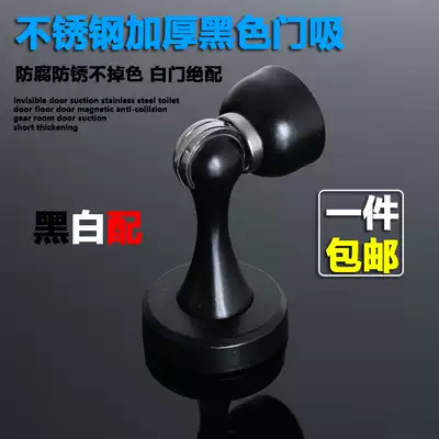 Stainless steel door suction black wall suction dressing room door strong magnetic suction anti-collision device door top door touch door blocking