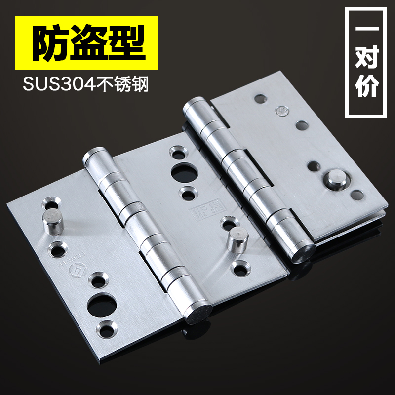 Door hinge anti-theft anti-pry hinge 304 stainless steel door hinge safety loose-leaf bearing mute thickening hinge