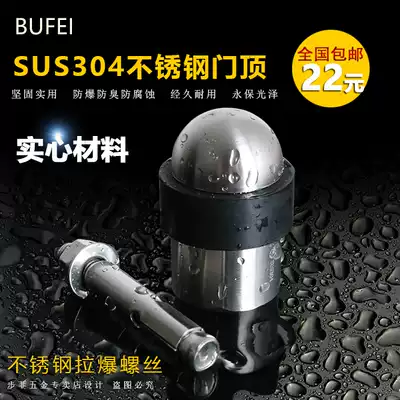 Door anti-collision door stopper 304 stainless steel door bumper Powder room door stopper Invisible door top door suction Room door floor suction