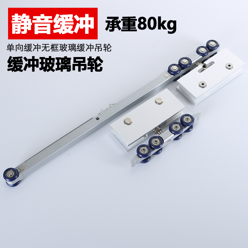 Buffer moving door damping hanging wheel glass door Ramen hanging wheel silent hanging slide without frame glass door hanging wheel