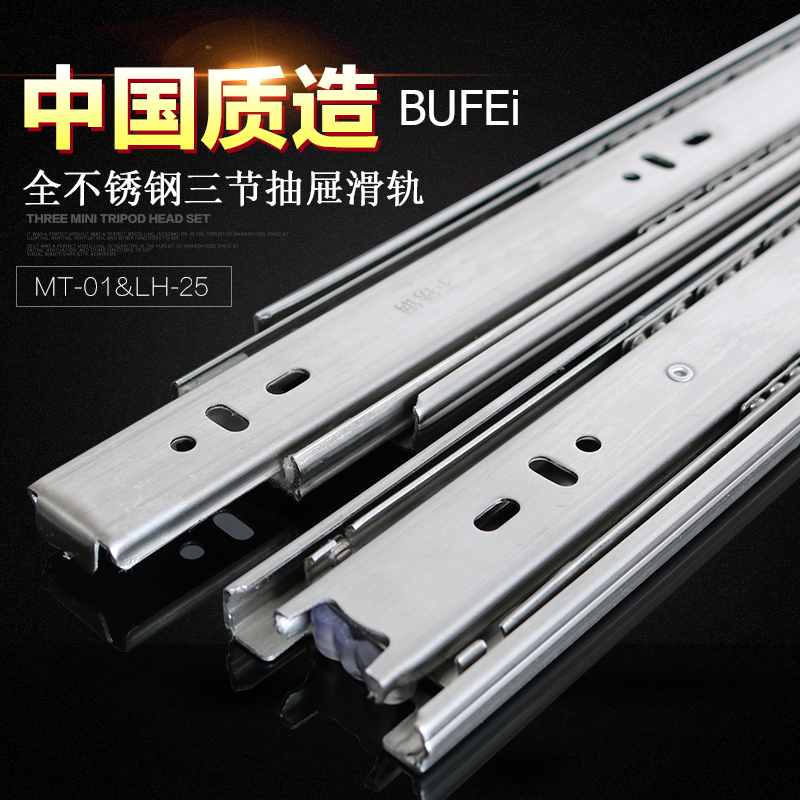 Drawer track damping stainless steel three-rail keyboard Ball rail chute Home innate chute thickened slide rail pulley