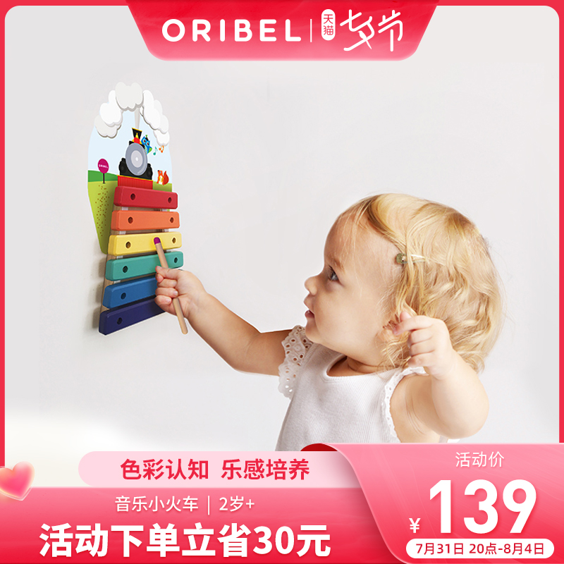 oribel wall sticker toy children's puzzle early teaching wall male girl 2 years old with toy music train on wall