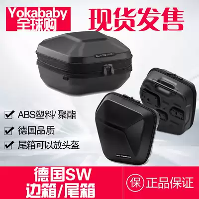 Germany SW factory]Kawasaki Z900 side box Z900RS side bag Z900RS side box hard box tail box