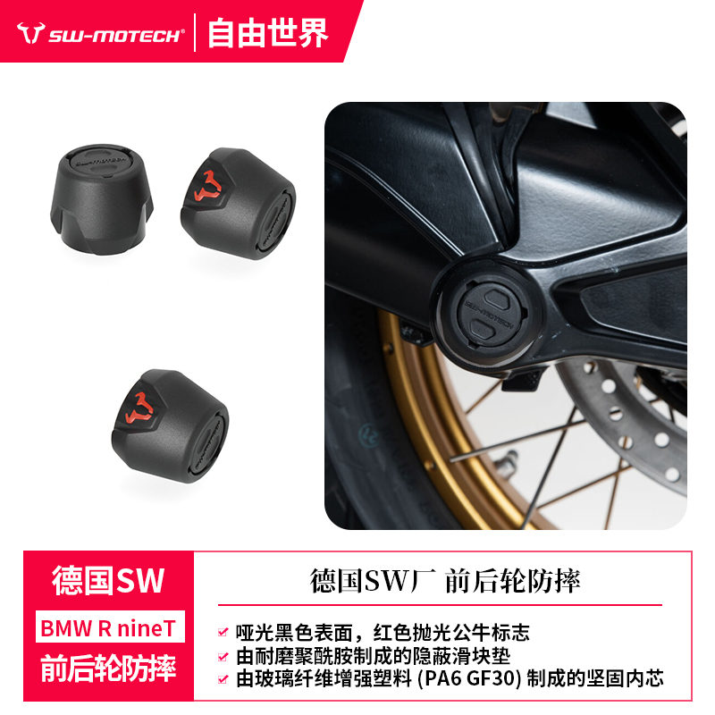 Germany SW factory BMW latte front axle anti-fall NineT climber front wheel axle anti-drop protection ball shock protection